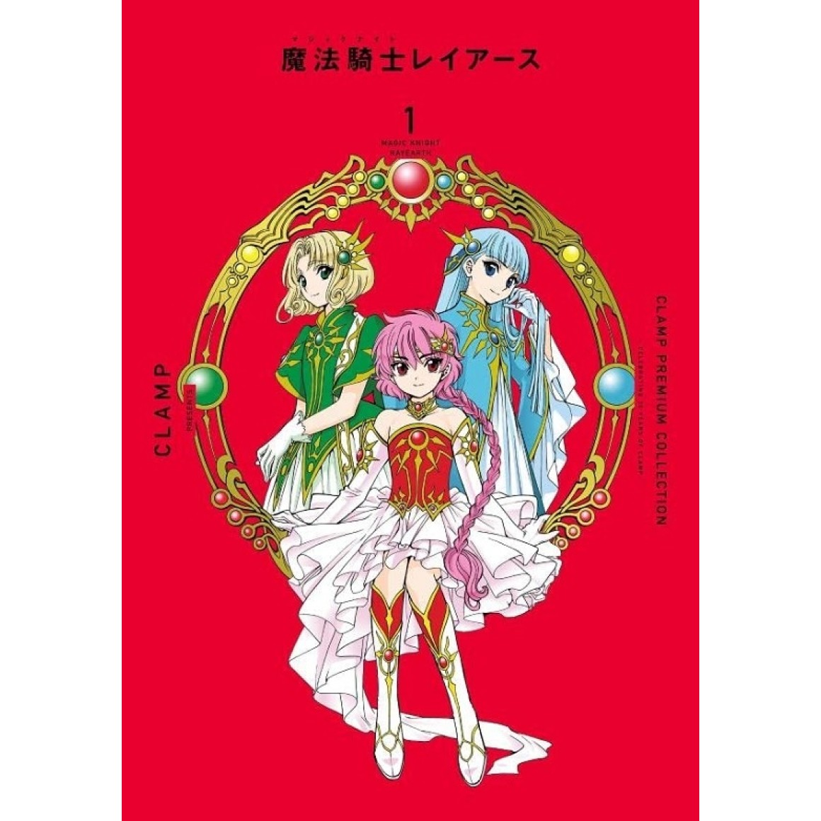 Guerreiras Mágicas de Rayearth (Magic Knight Rayearth) - OVA 01