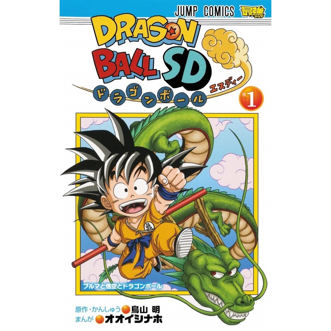 ドラゴンボール 完全版 全34巻 転生したらヤムチャだった件 - 漫画