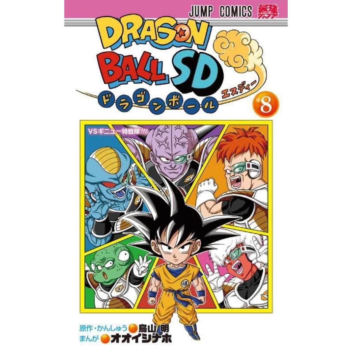 DRAGON BALL SUPER vol. 8 - Edição japonesa