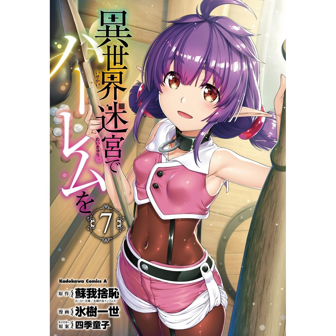 Isekai Meikyuu de Harem Wo - Anime tem nova imagem promocional