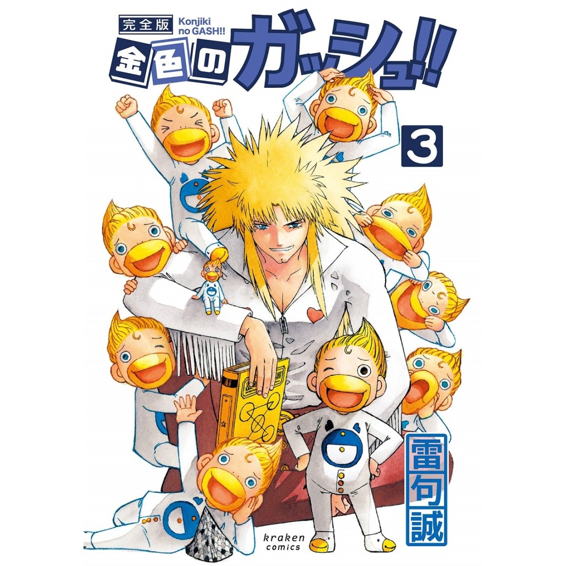 Gash Bell!! 2 Manga Online