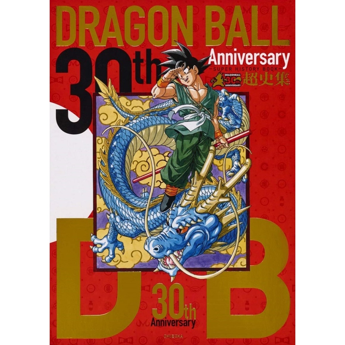 ﻿DRAGON BALL 30th Anniversary - SUPER HISTORY BOOK