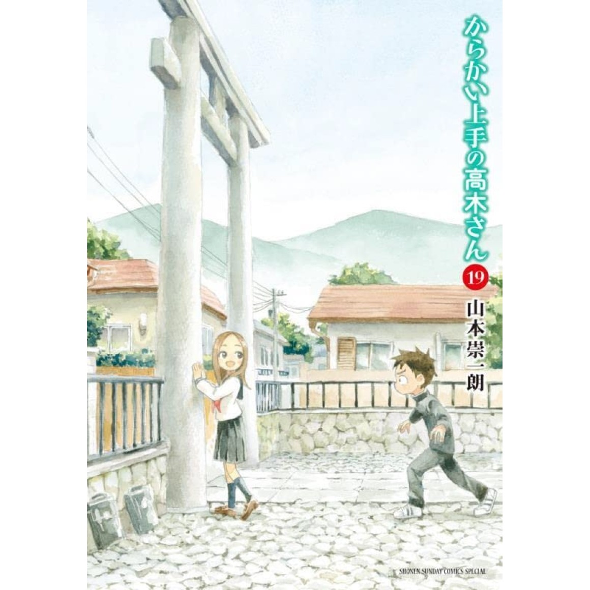 Karakai Jouzu no Takagi-san Vol. 14 - Edição Japonesa