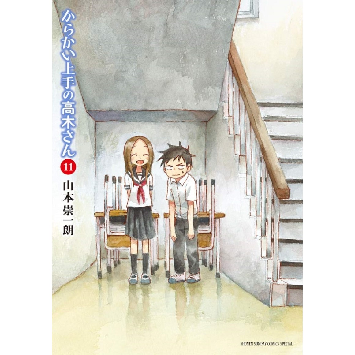 Karakai Jozu no Takagi-san Vol. 13 (Teasing Master Takagi-san) -  ISBN:9784098500345