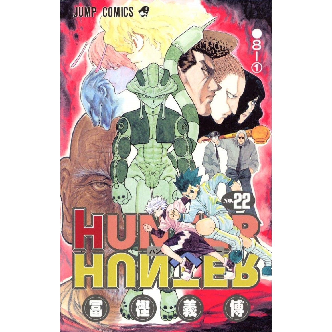 Hunter × Hunter- Association Official Issue: Hunter's Guide -  ISBN:9784088737010