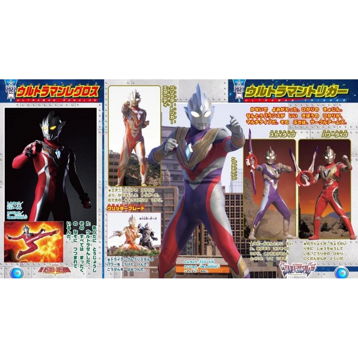 All Ultraman Perfect Encyclopedia - Edição Japonesa (Kodansha Mook 