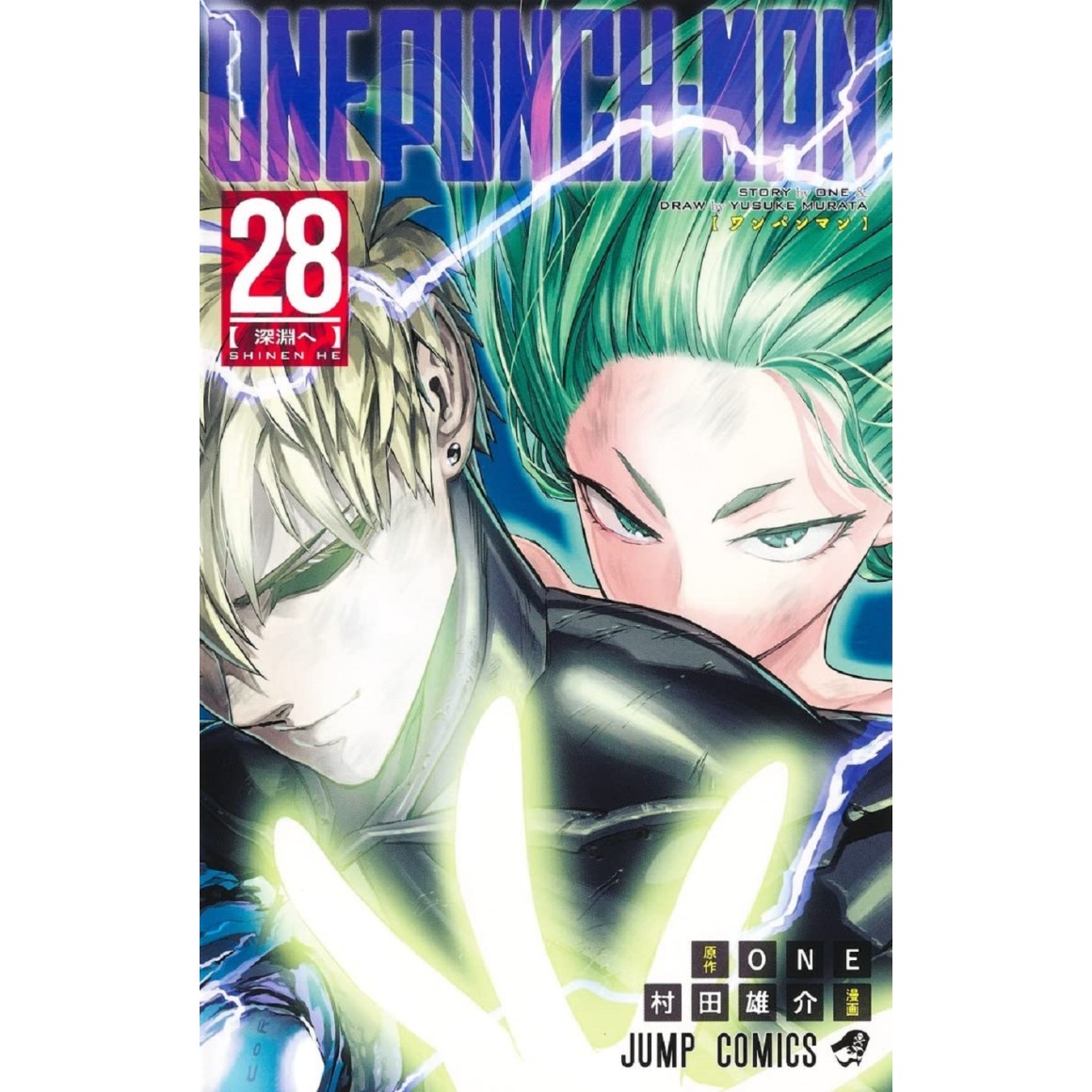 One-Punch Man, Vol. 23 - Animex