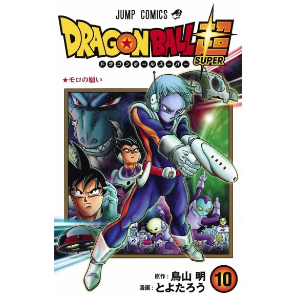 DRAGON BALL SUPER vol. 10 - Edição japonesa