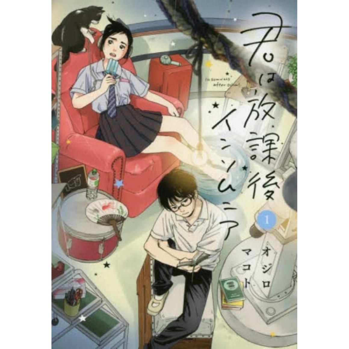 Kimi wa Houkago Insomnia Vol.6 『Encomenda』
