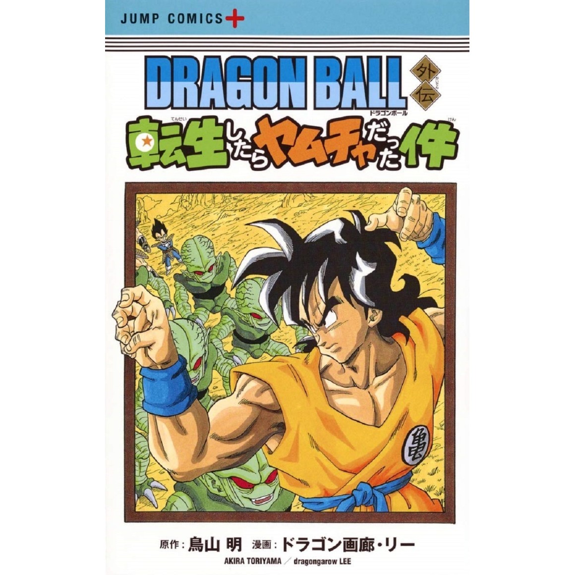Buy Dragon Ball Super Manga 88 Red Series 299