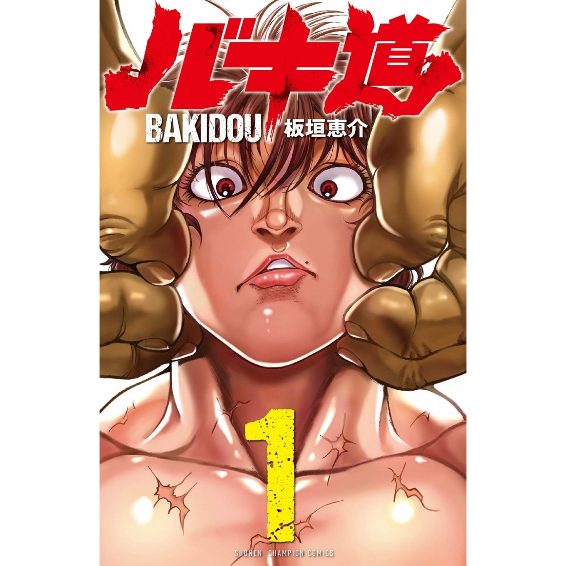 Baki Vol.1 (New Grappler Baki) - ISBN:9784253056175