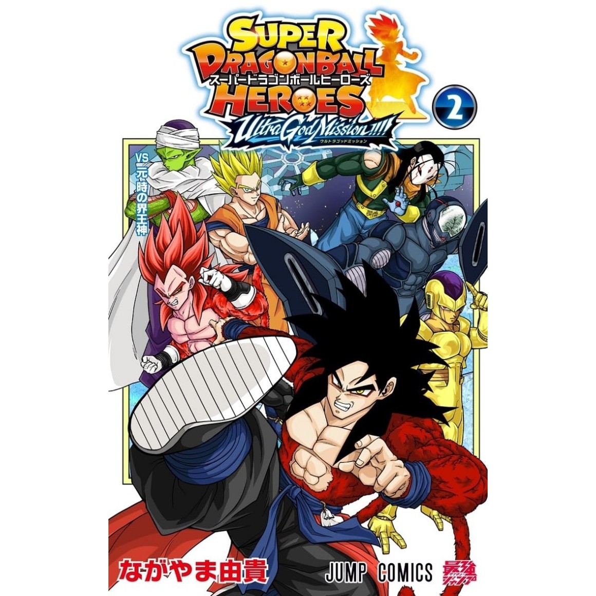DRAGON BALL SUPER Super Hero (Anime Comic) - Edição Japonesa
