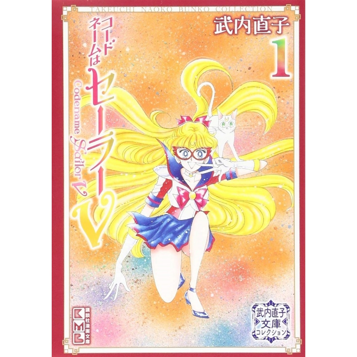 Watashi no Oshi wa Akuyaku Reijou vol. 1 - Edição Japonesa 私の推しは悪役令嬢