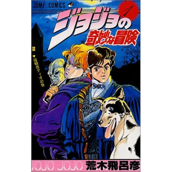 Jojo's Bizarre Adventure: Part 1-Phantom Blood, Vol. 1