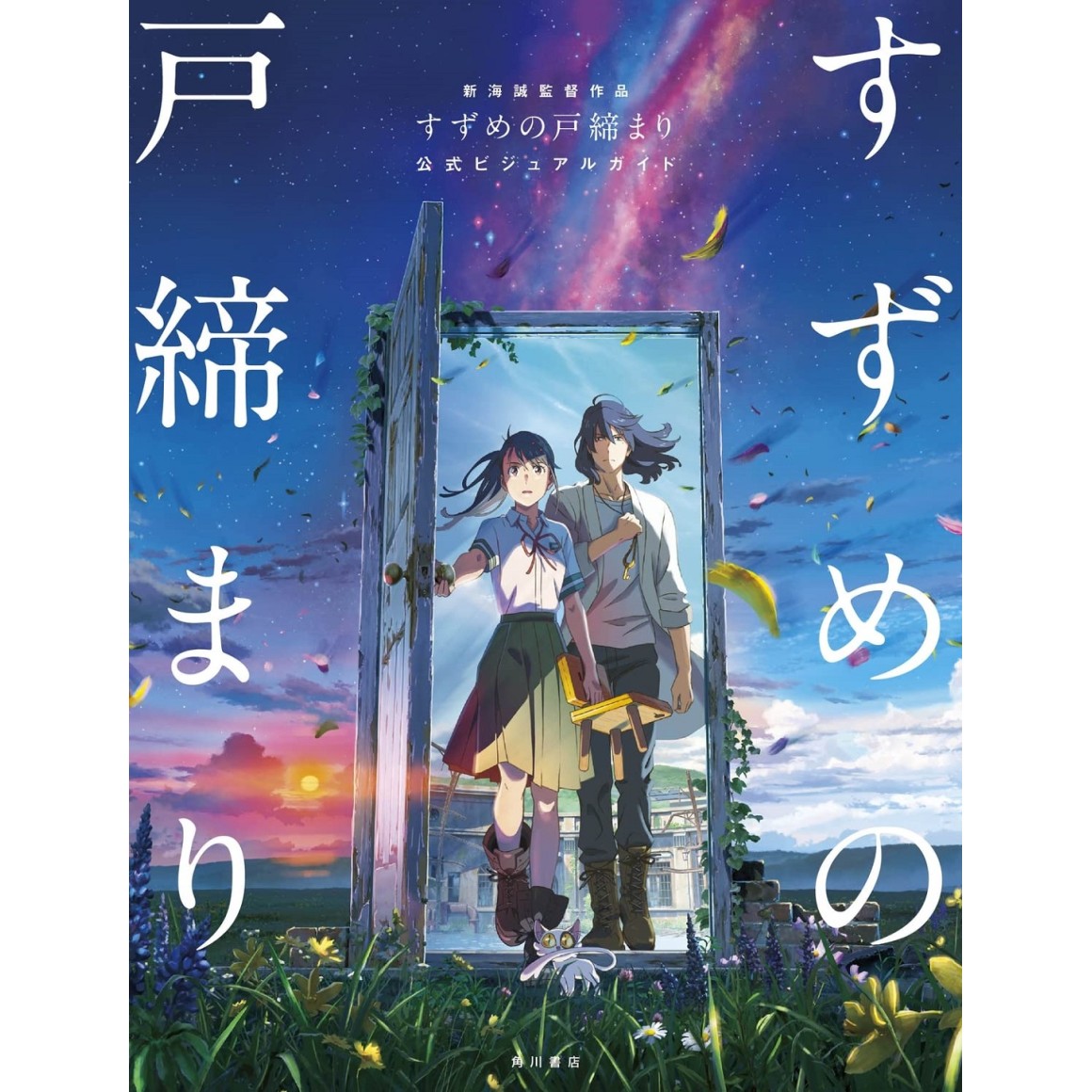 KANOJO, OKARISHIMASU TV Anime 1st Season Official Setting Material  Collection - Edição Japonesa 彼女、お借りし