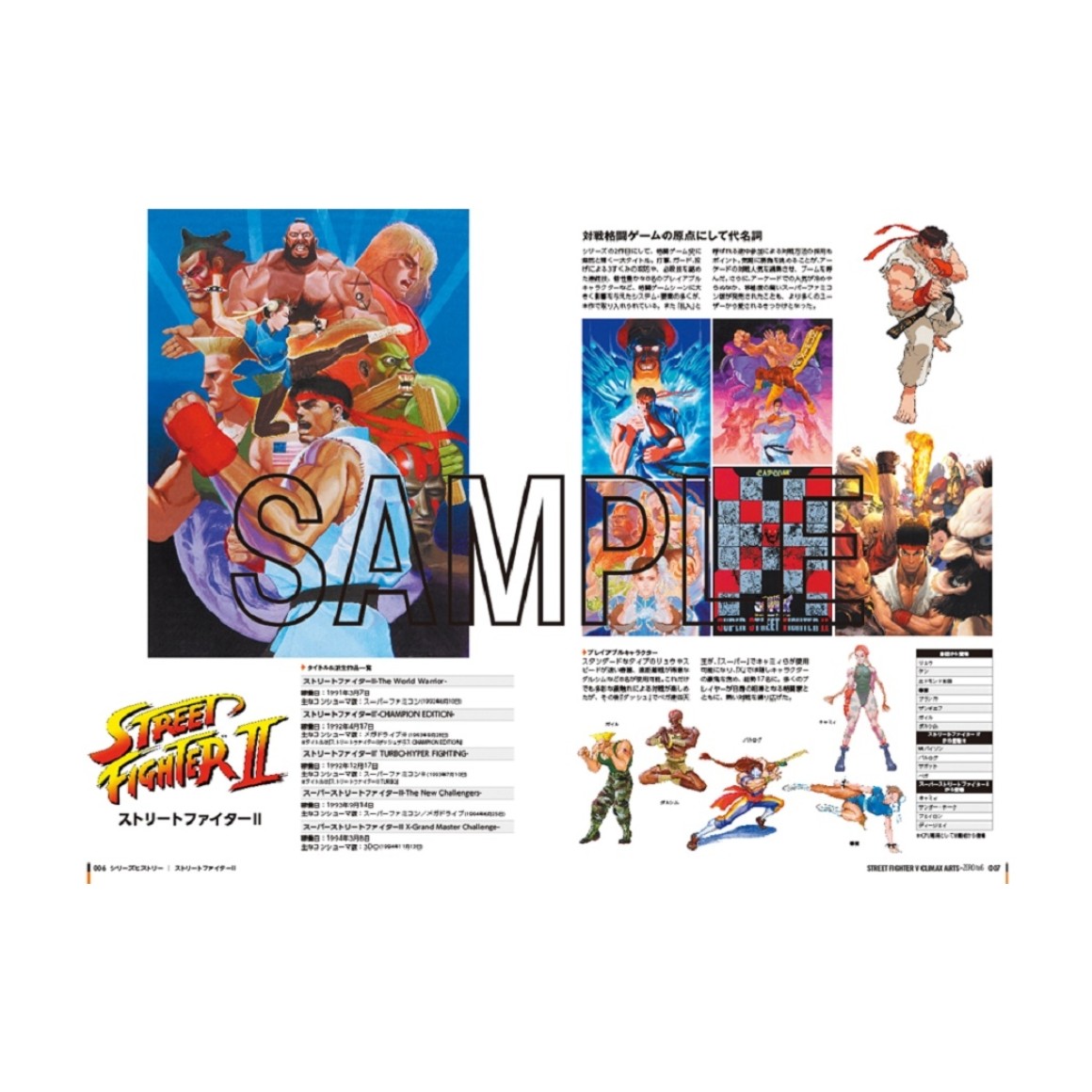 Street Fighter V 5 Climax Arts + Zero to 6 Art Book, Design Works Visual  Capcom