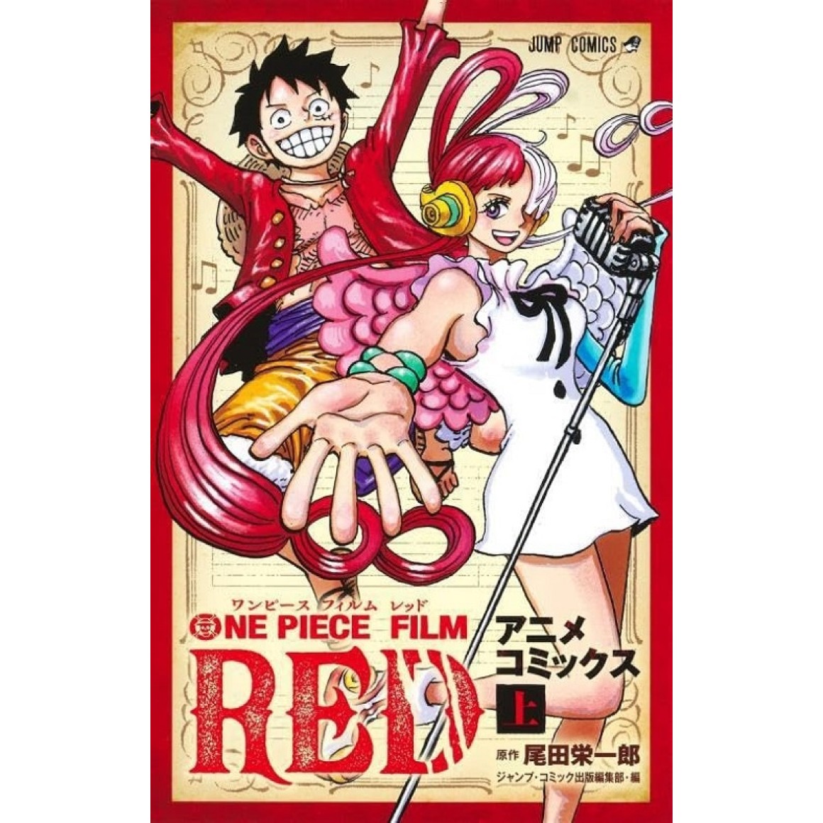 ONE PIECE REDウタオリジナルポスター - クリアファイル