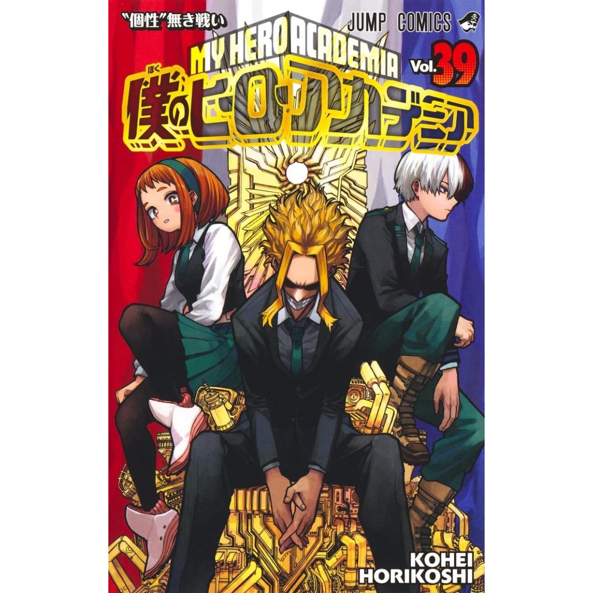 Boku no Hero Academia vol. 39 - Edição japonesa