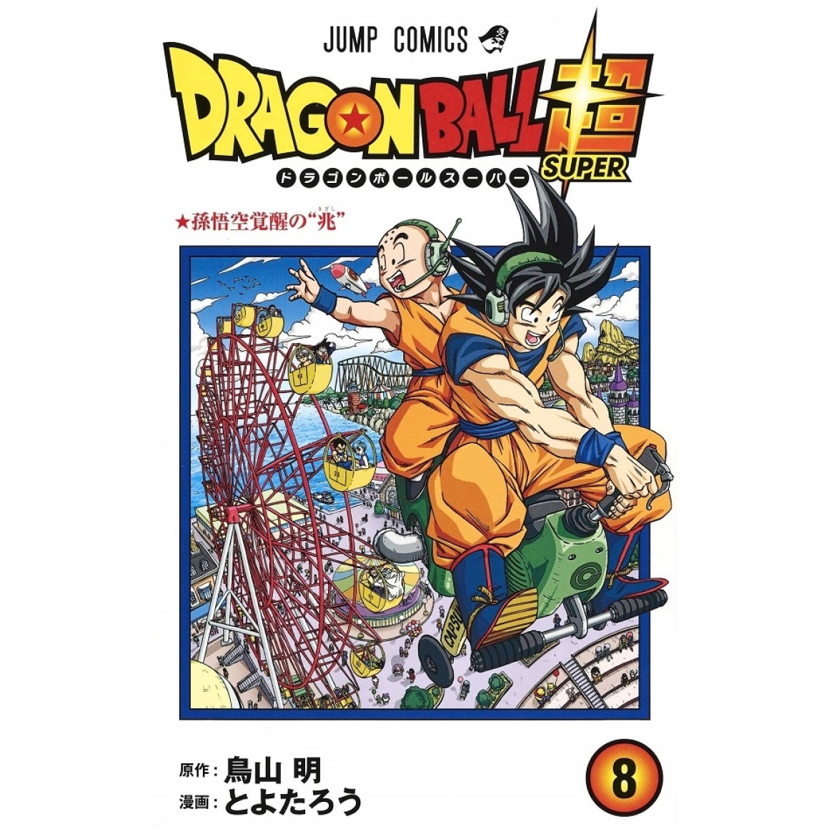 Mangá Dragon Ball completo em português.