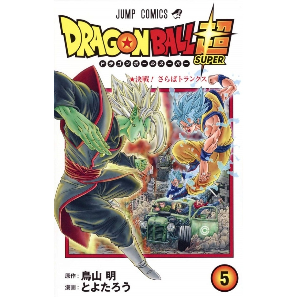 Dragon Ball Super - Super Hero - Anime Comics - ISBN:9784088834061