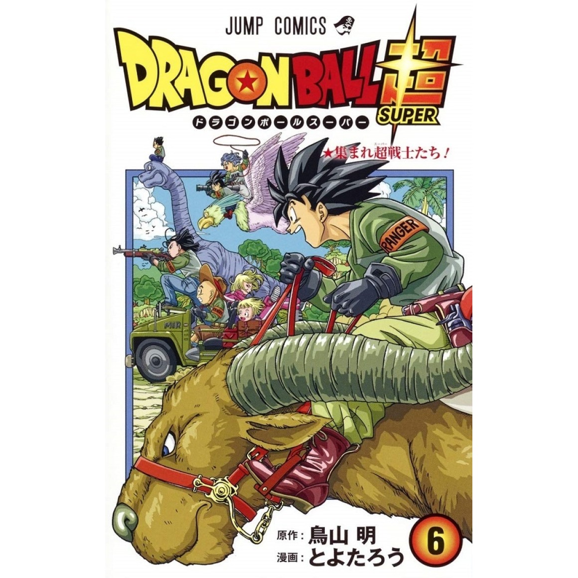 Dragon Ball Super - Super Hero - Anime Comics - ISBN:9784088834061