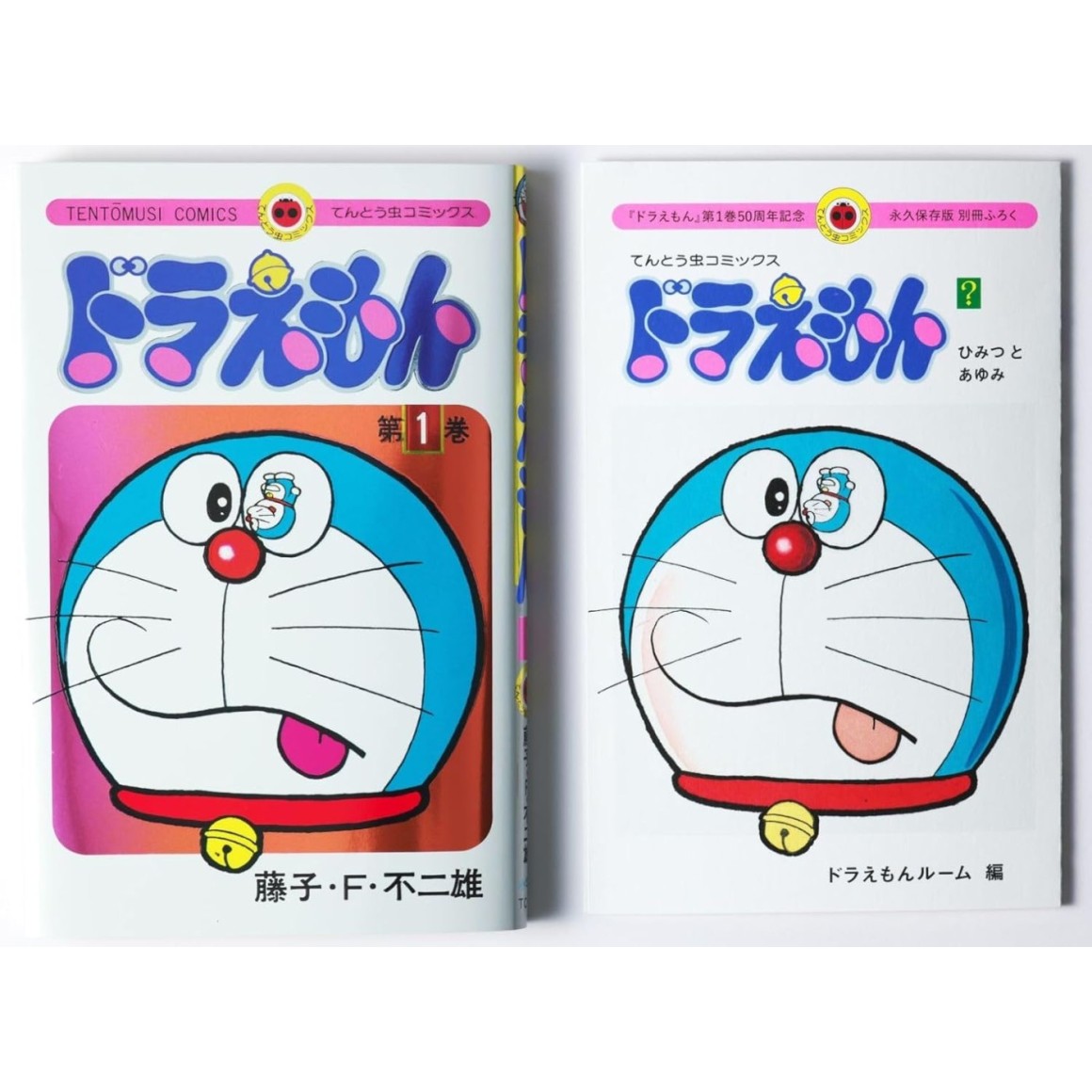 DORAEMON vol. 1 - Edição Japonesa Limitada Comemorativa de 50 Anos ドラえもん1 [ 50周年記念スペシャル版]