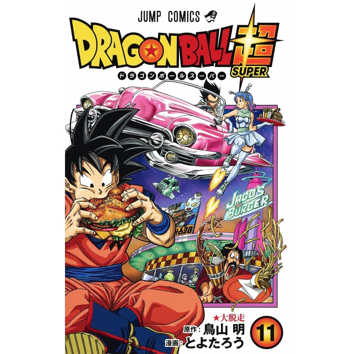 Dragon Ball Posters - Original Saga DBZ store » Dragon Ball Store