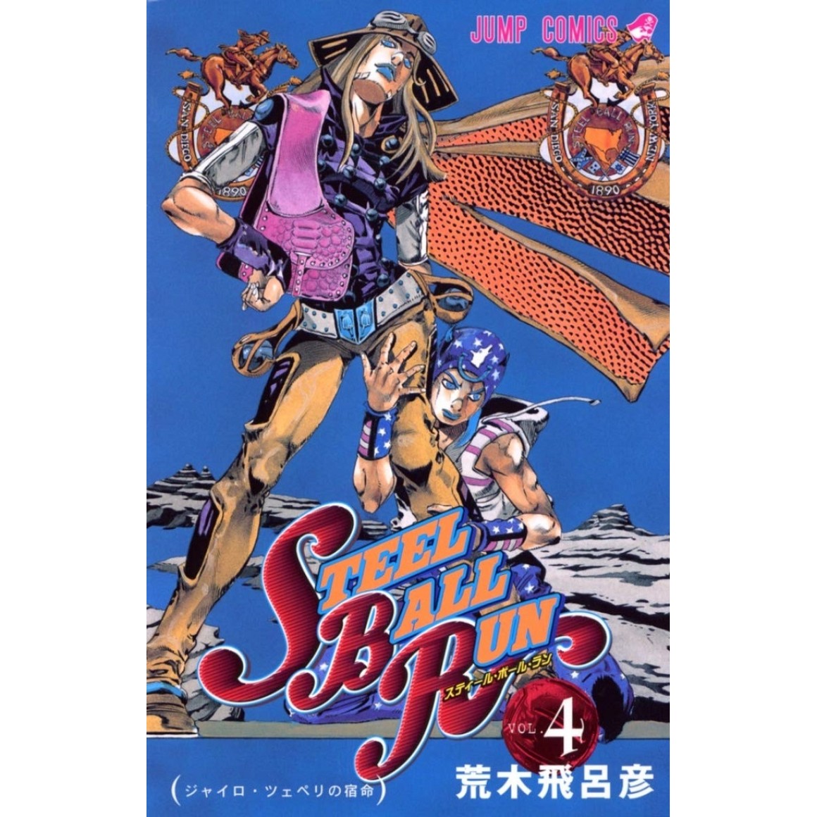 JoJo no Kimyou na Bouken Part 6: Stone Ocean Part 3 - Dublado - JoJo's  Bizarre Adventure: Stone Ocean Part 3, JoJo no Kimyou na Bouken: Stone  Ocean Part 3 - Dublado - Animes Online