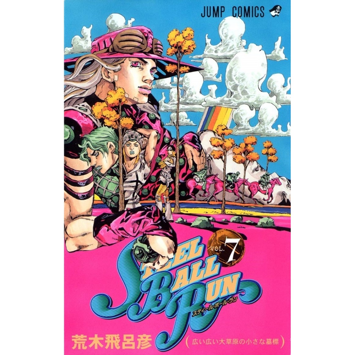 STEEL BALL RUN vol. 10 - Jojo's Bizarre Adventure Parte 7 - Edição japonesa